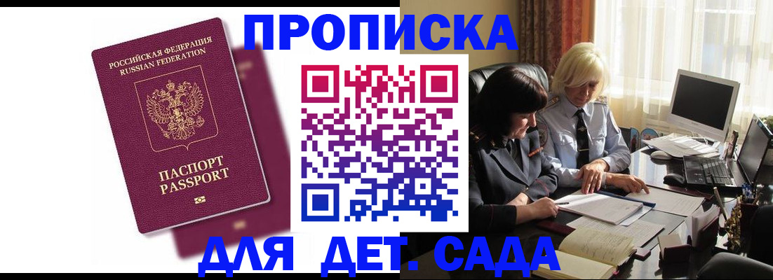 временная прописка в Новой Ляле
