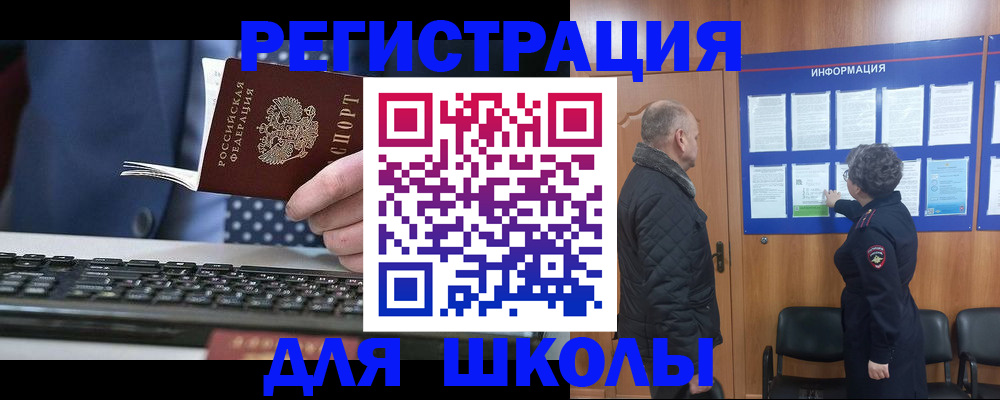 временная прописка в Новой Ляле