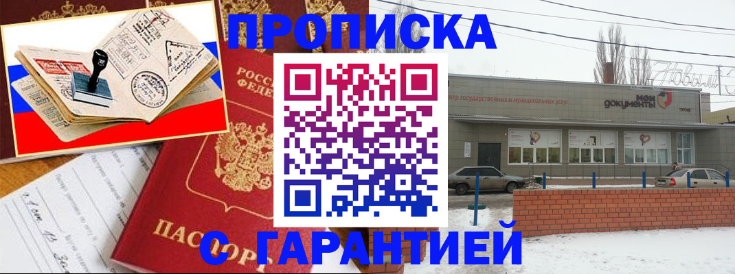 временная регистрация недорого в Новой Ляле